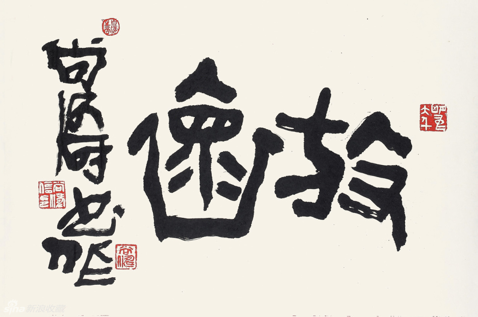 放怀 48x68cm